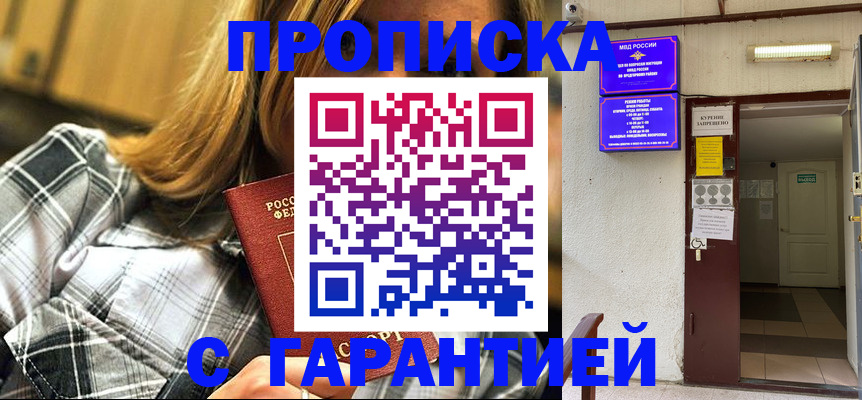 временная регистрация в Котласе