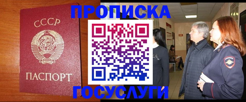 прописка иностранных граждан в Котласе