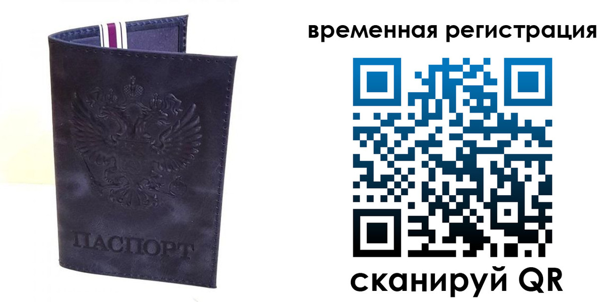 временная регистрация госуслуги в Котласе