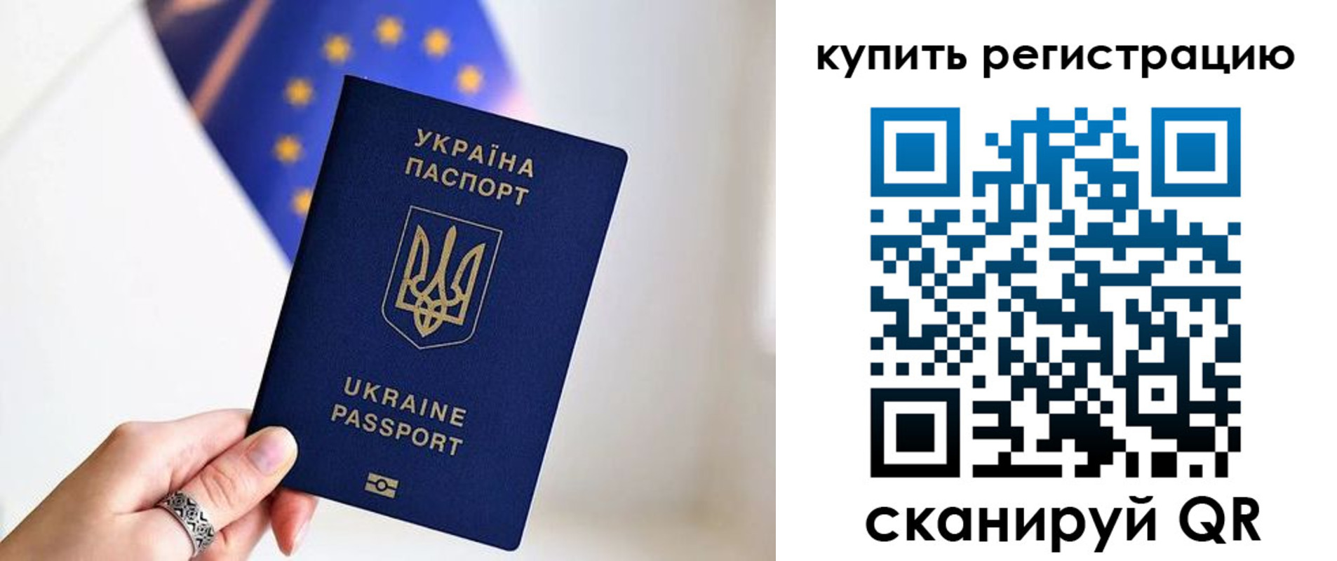 прописка для школы в Котласе