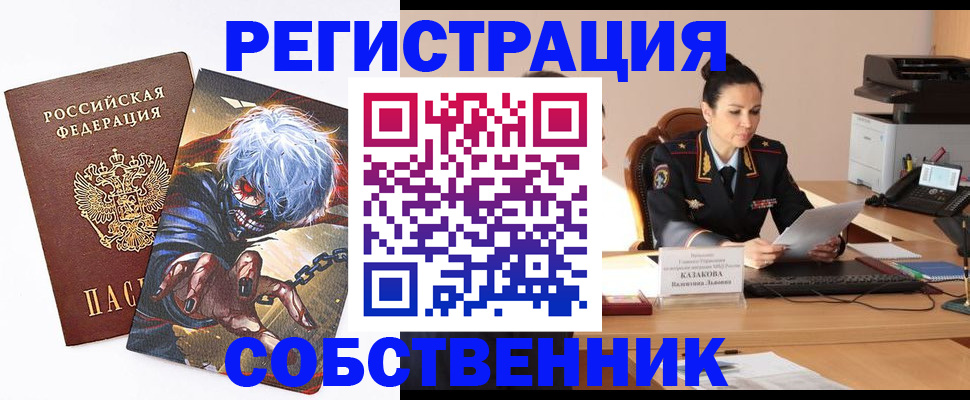 прописка штамп в Котласе