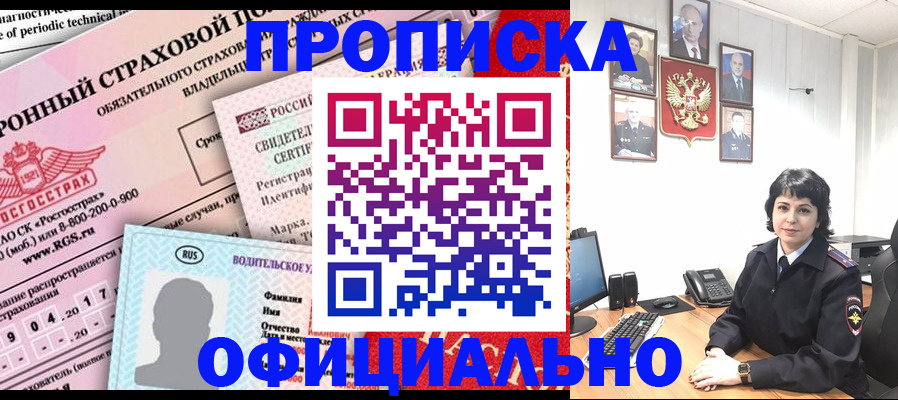 пропишу в квартире в Котласе