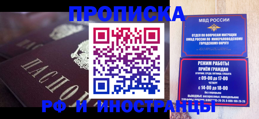 где прописаться в Котласе