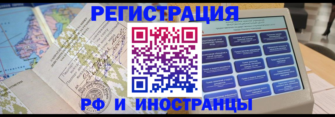 где прописаться в Котласе